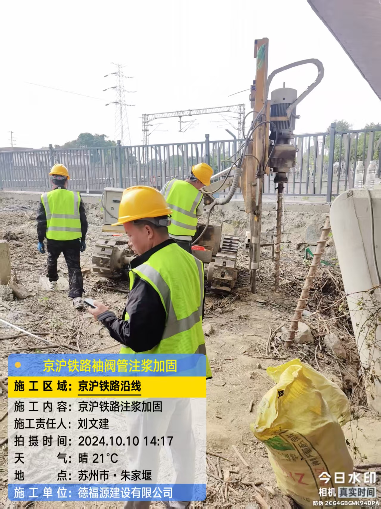 银海注浆加固法施工流程是怎样的？